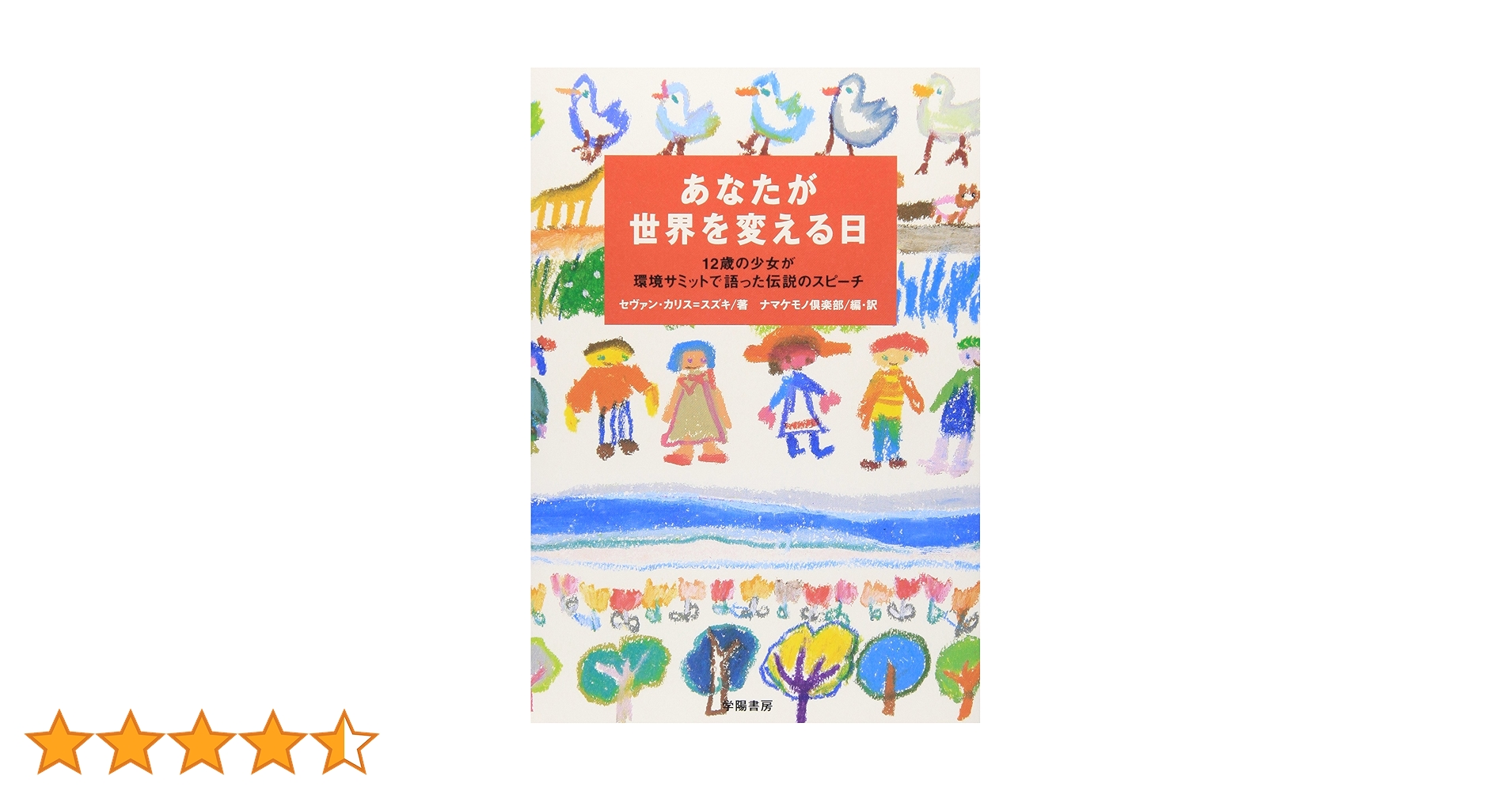 世界の中公 続巻 逃げ続けたら世界一周していました 白石 あづさ(著) - 岩波書店 | 版元